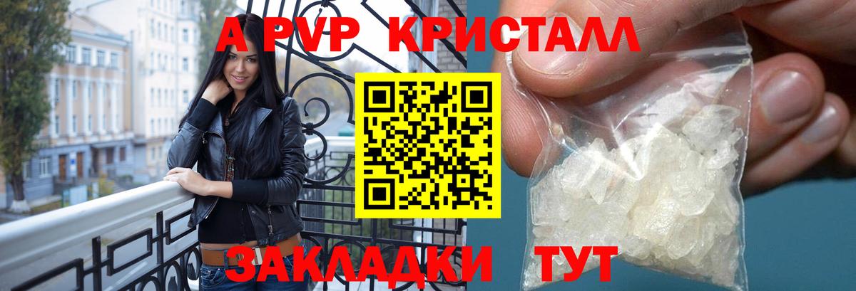 A-PVP VHQ  A PVP мука  Карпинск  наркота  А ПВП Соль  Вход с VPN  A-PVP 