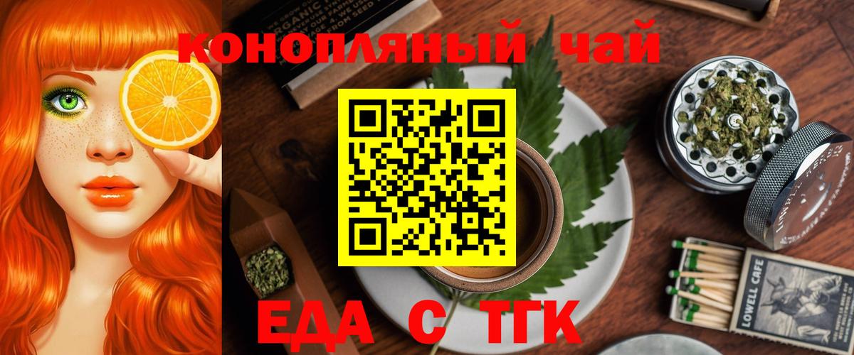 Печенье с ТГК марихуана  Вход с VPN  Карпинск 
