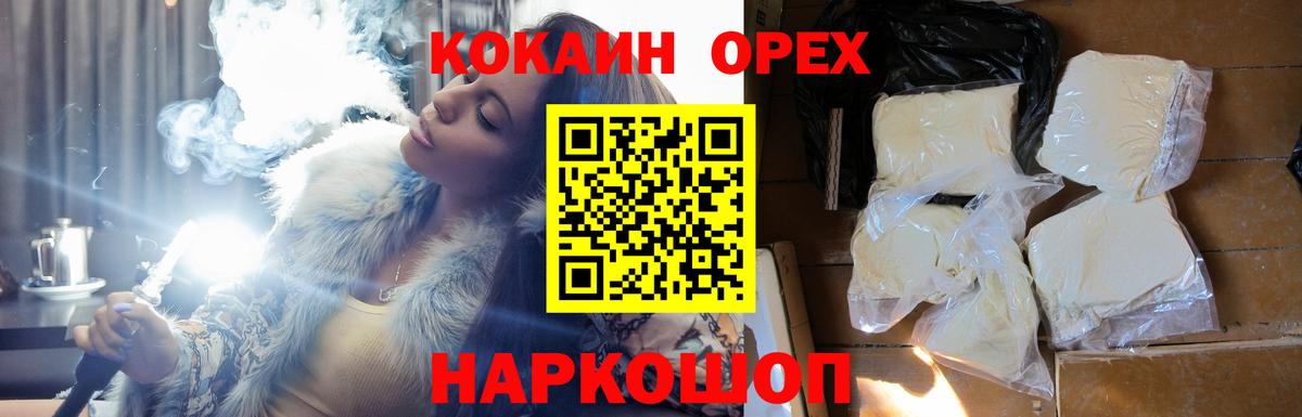 Cocaine Columbia  Cocaine VHQ  Карпинск  Вход с VPN 