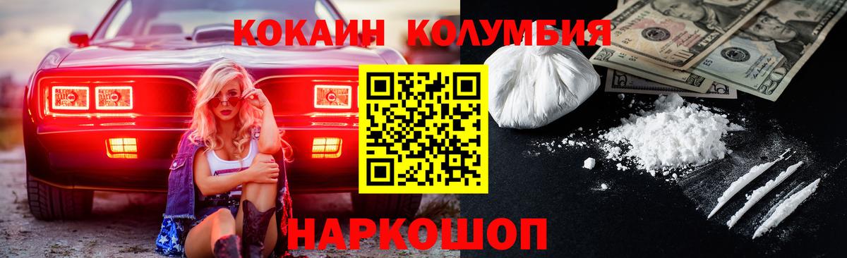 Cocaine Columbia Карпинск