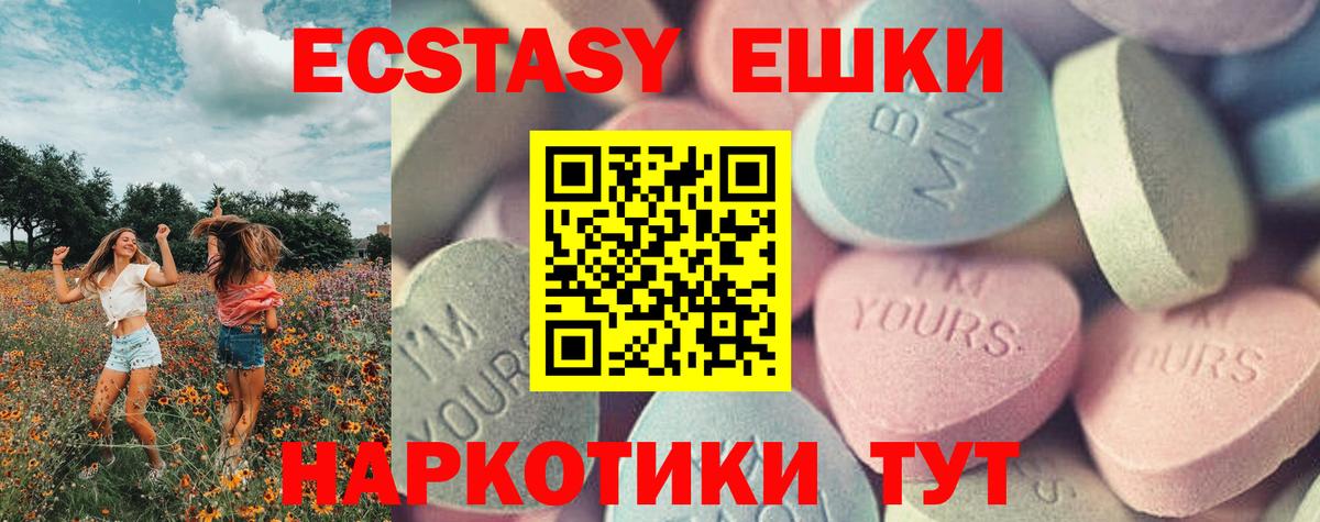 Экстази таблы Карпинск