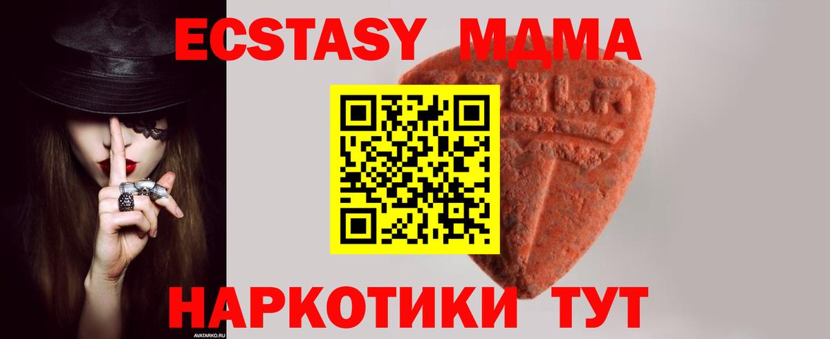 Ecstasy DUBAI  Экстази XTC  Вход с VPN  Карпинск 