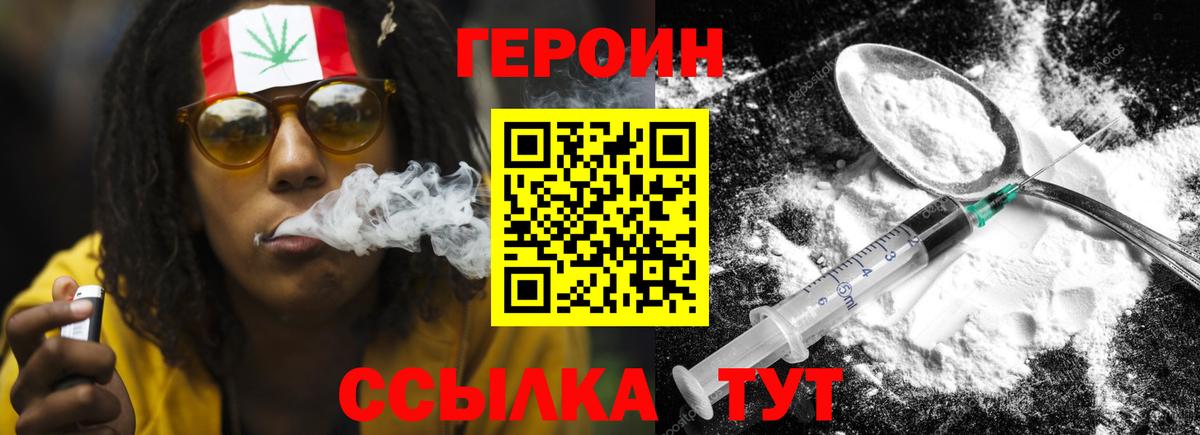 Героин гречка Карпинск