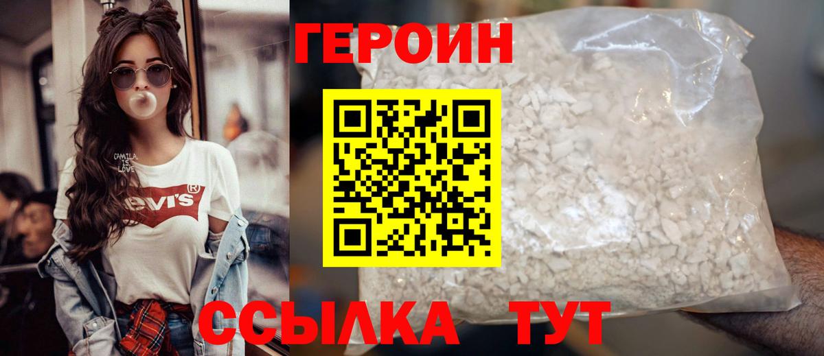 ГЕРОИН герыч  Вход с VPN  Карпинск 