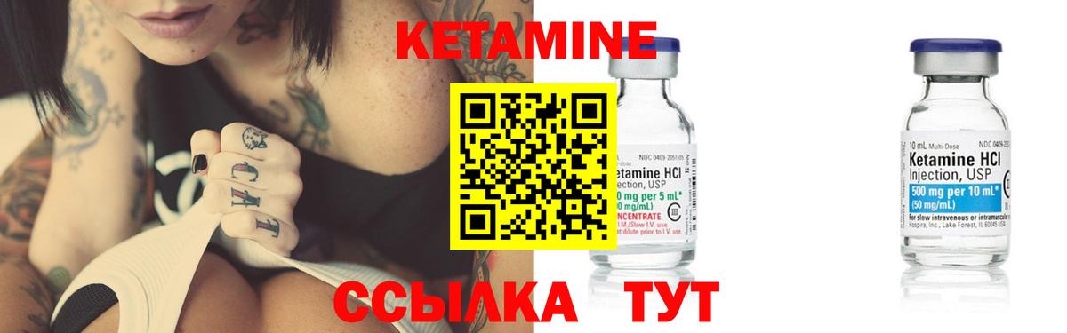Кетамин VHQ  Кетамин VHQ  Карпинск  Вход с VPN 