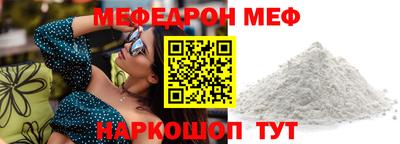 меф Коммунар
