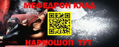 меф Коммунар