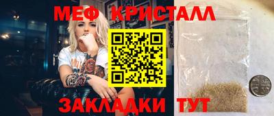 меф Коммунар