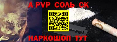 сатива Комсомольск-на-Амуре