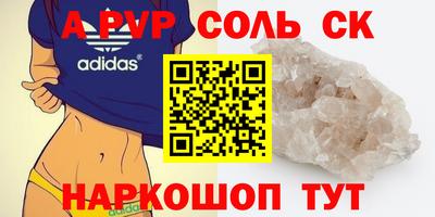 сатива Комсомольск-на-Амуре