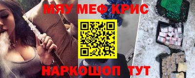 меф Коммунар