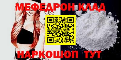 меф Коммунар