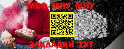 меф Коммунар