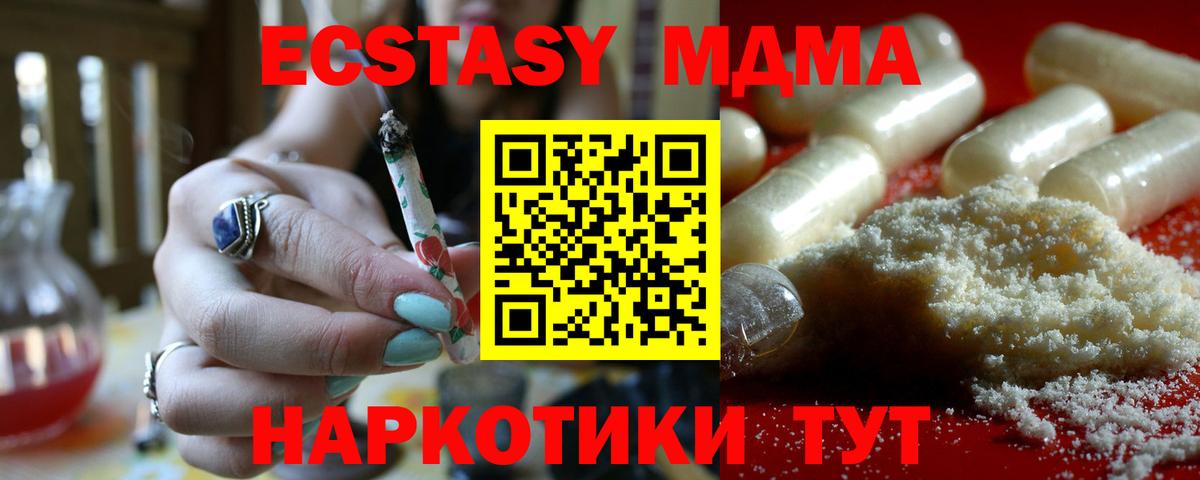 MDMA crystal  MDMA Molly  Карпинск  Вход с VPN 