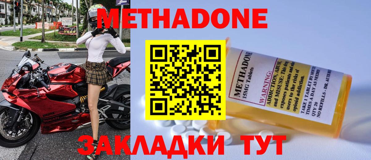 Карпинск  МЕТАДОН белоснежный  Вход с VPN 