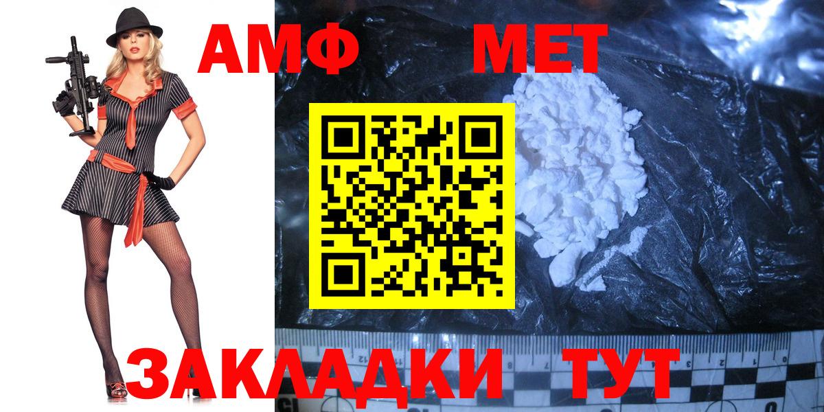 Первитин Methamphetamine Карпинск