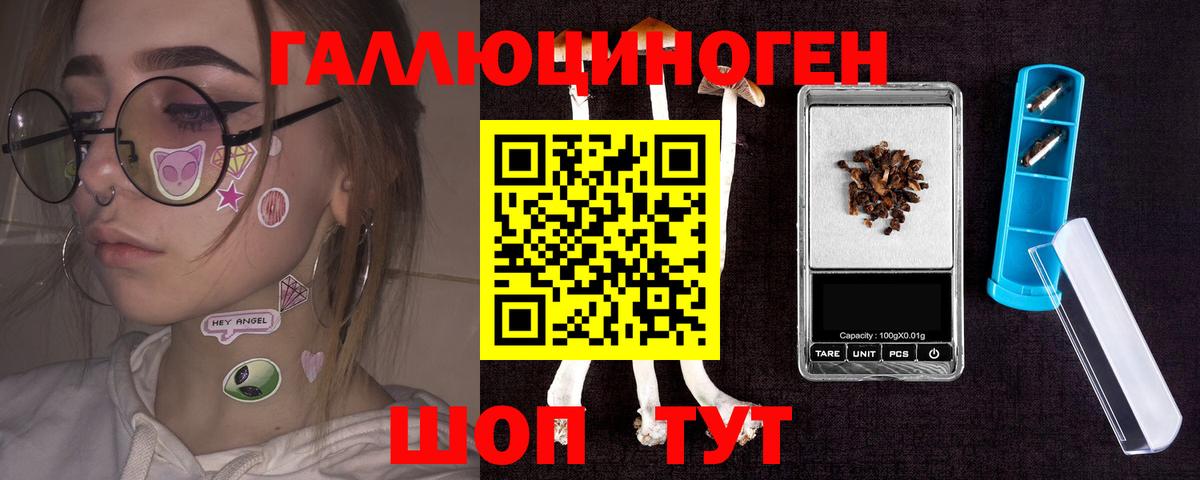 Галлюциногенные грибы прущие грибы Карпинск